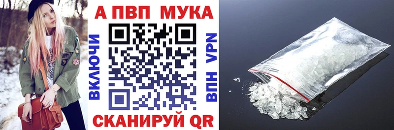 Купить закладки  Пушкино  A-PVP СК КРИС 