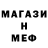 Меф мяу мяу VHQ Ilja Tsy
