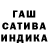ГАШ гашик Fabri 87