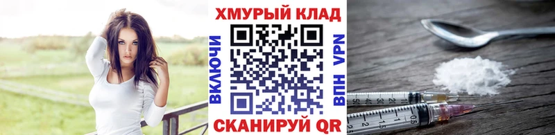 ГЕРОИН хмурый Пушкино