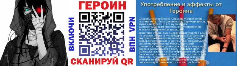 Героин Heroin  Купить где  Пушкино 