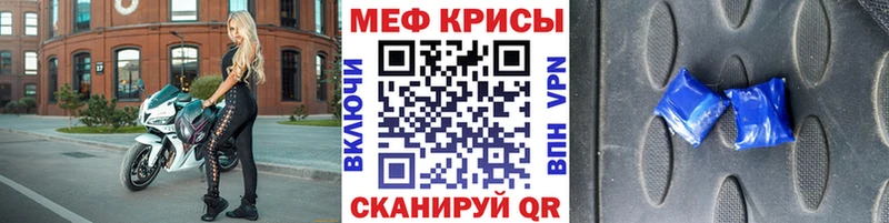 Купить закладки  Пушкино  МЕФ кристаллы 